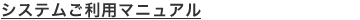 �����ƥऴ���ѥޥ˥奢�롦�ե�å�����